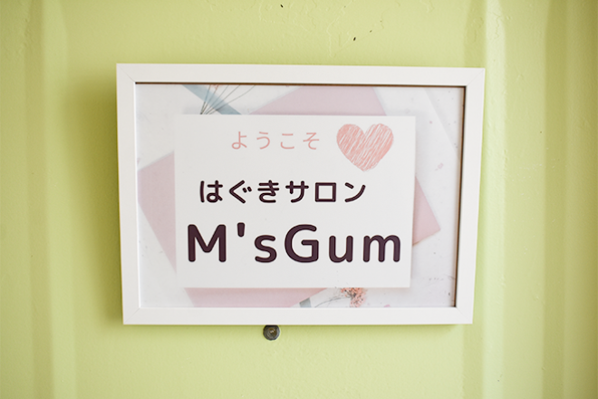はぐきサロン M’s Gum_1