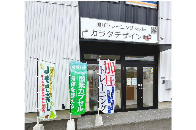 カラダデザイン 太田スタジオ_4