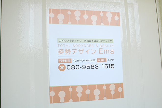 TOTAL BODYCARE&BEAUTY 姿勢デザインEma_2