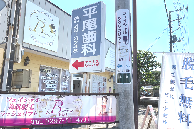 Birena 守谷店_18