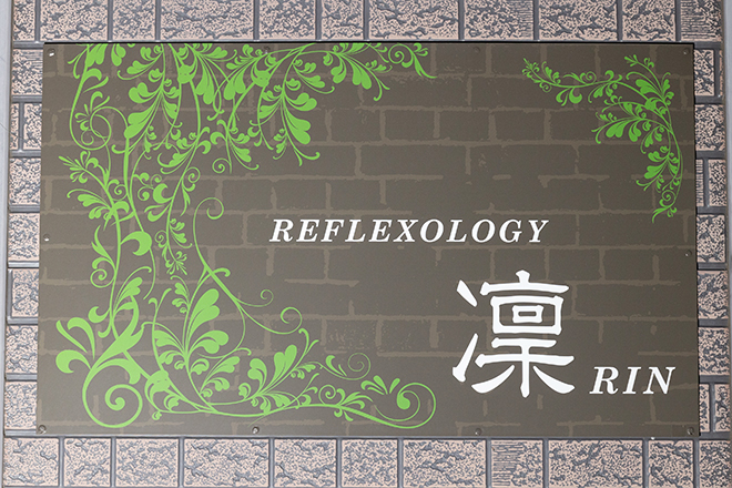 REFLEXOLOGY 凜_1