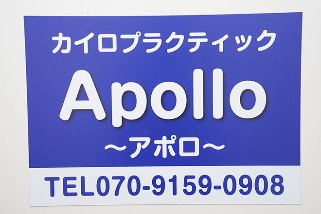 カイロプラクティックApollo_2