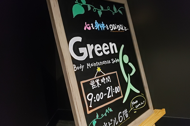 Green Body Maintenance Salon_2