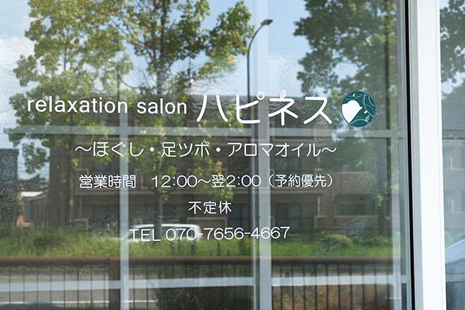 relaxation salon ハピネス_1