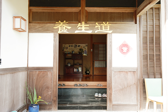 本格中国式経絡リンパマッサージ 養生道 四日市店_1