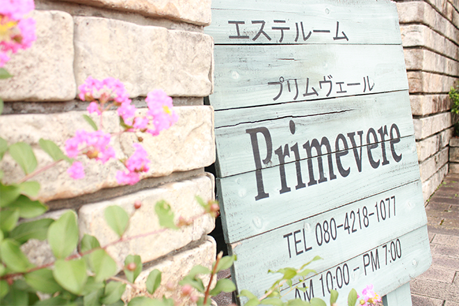 エステルーム Primevere_1