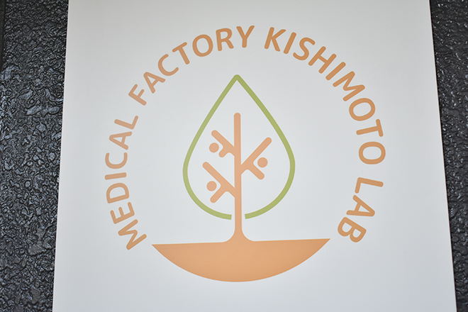 MEDICAL FACTORY -整体と運動- KISHIMOTO LAB’_1