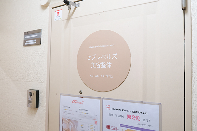 セブンベルズ美容整体_20