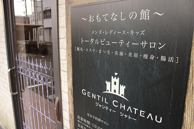 GENTIL CHATEAU助信店_2