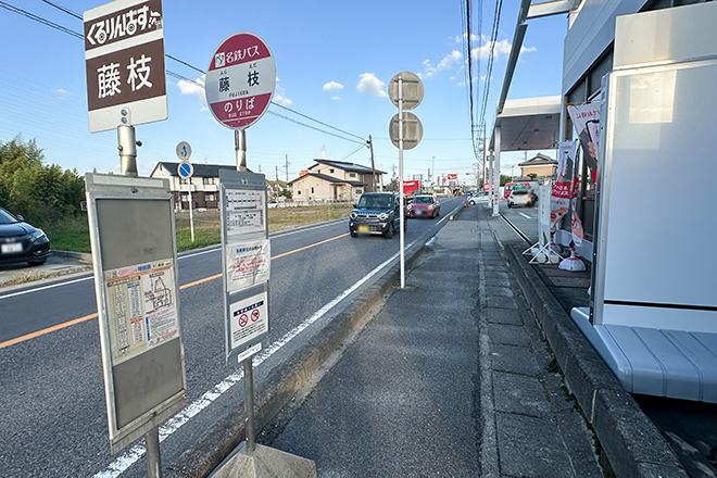 日進ふじえだ接骨院_15