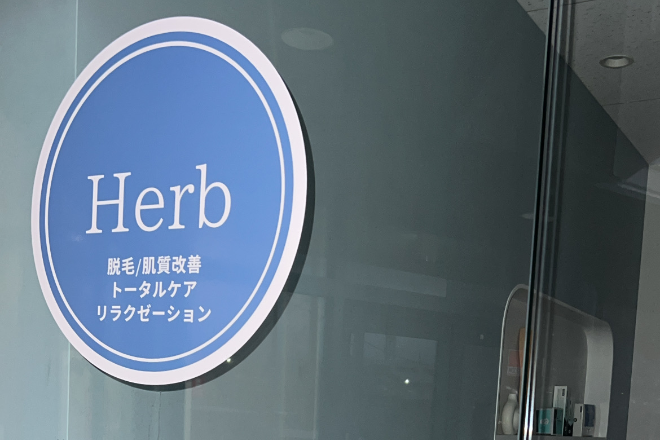 プライベートサロンHerb_4