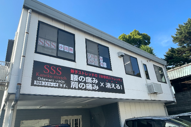 SSS 小田原studio_2