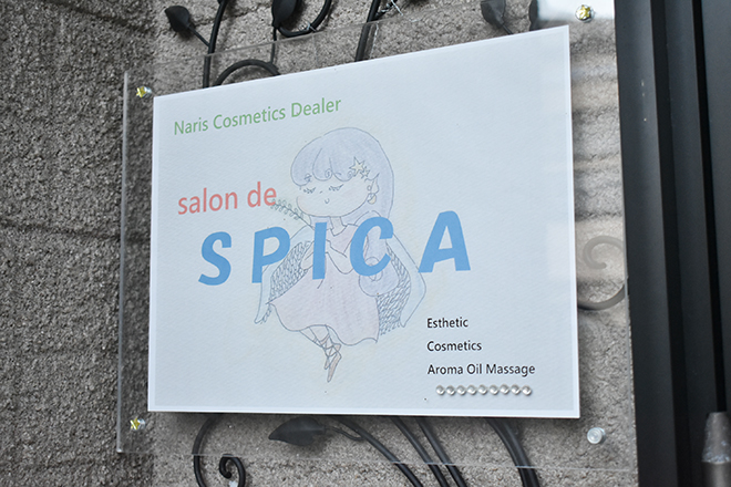 salon de SPICA_20