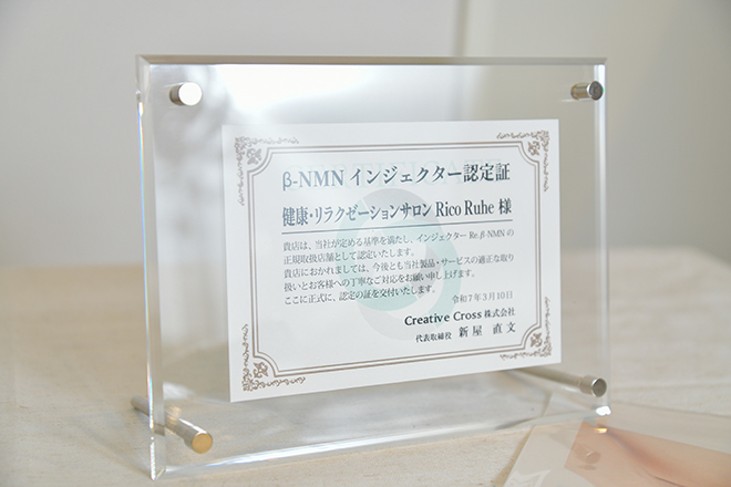 健康・リラクゼーションサロン Rico Ruhe (NMN吸入専門店)_15