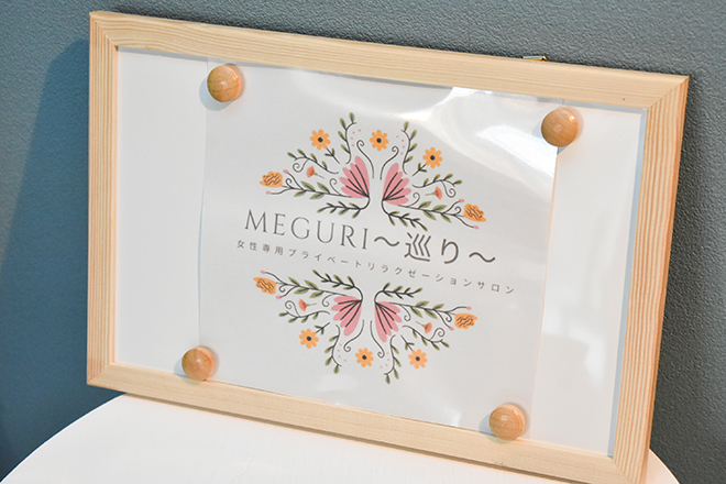 からだととのえサロンMeguri～巡り～_1