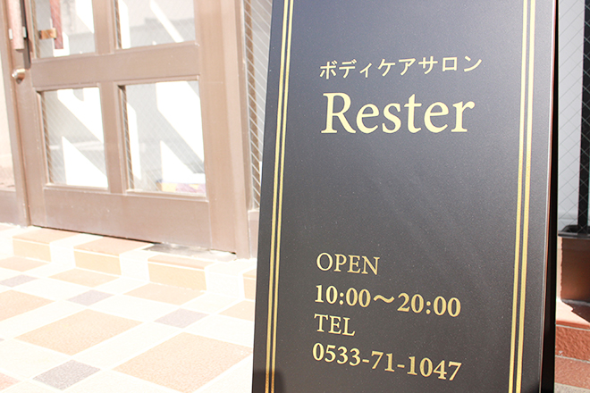 ボディケアサロン Rester_2