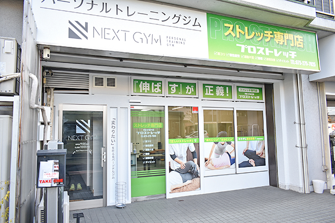 ストレッチ専門店 プロストレッチ_1