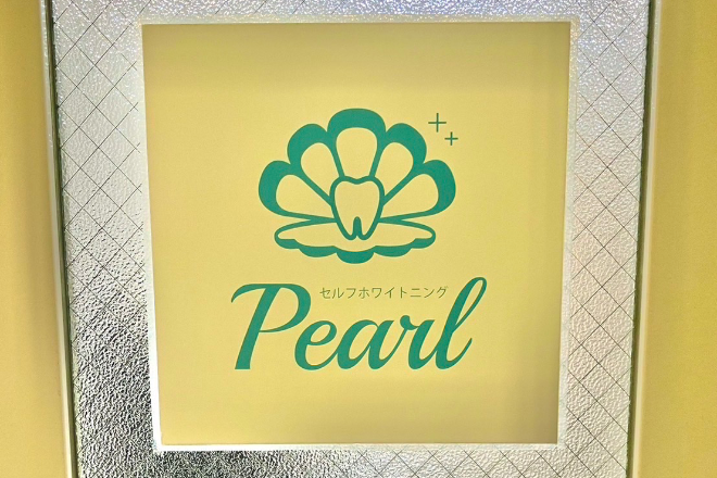 セルフホワイトニング Pearl_1