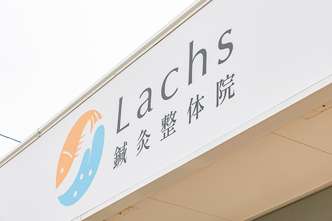 Lachs鍼灸・整体院_1