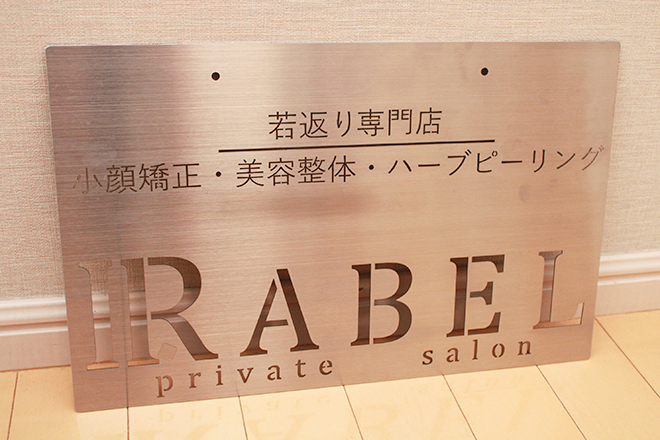 RABEL private salon_2