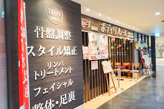 リフレーヌ イトーヨーカドー亀有駅前店_24