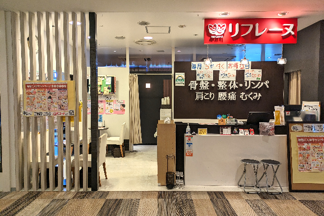 リフレーヌ コピス吉祥寺店_17