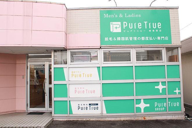 Pure True 岐阜西_1