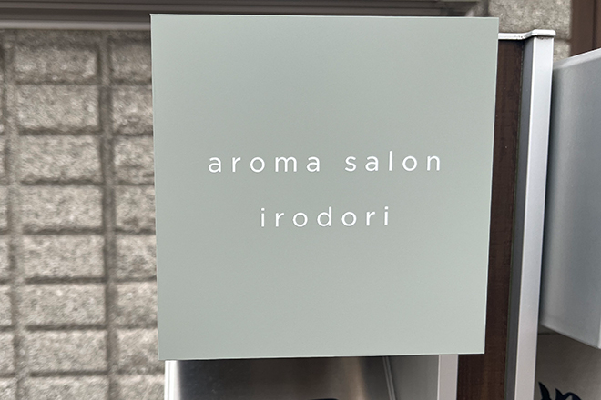 aroma salon irodori_1