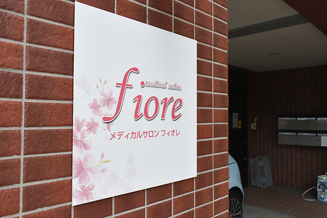 メディカルサロン fiore_1