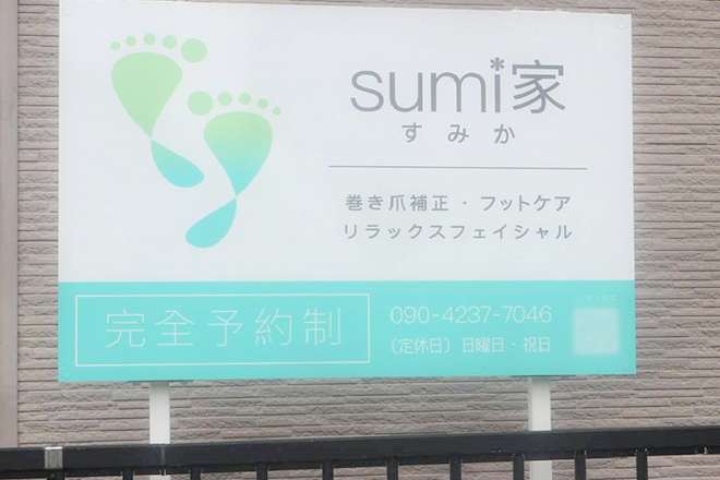 sumi家～すみか～_1