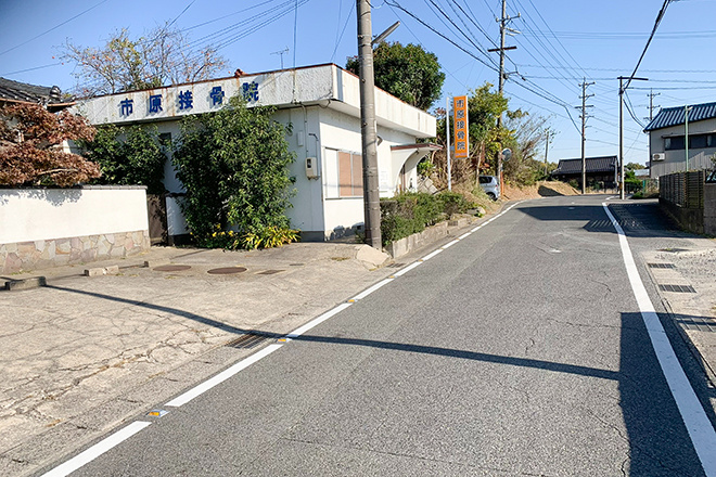 市原接骨院_2