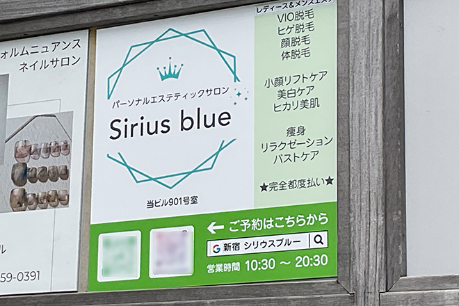 Sirius blue_1