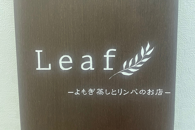 Leaf-よもぎ蒸しとリンパのお店-_2