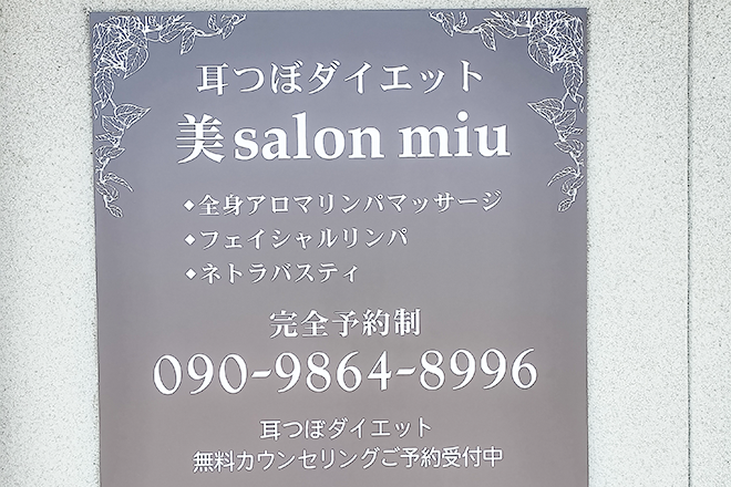 美salon miu_3