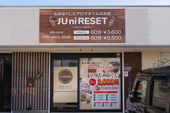 JUniRESET じゆうにリセット_1