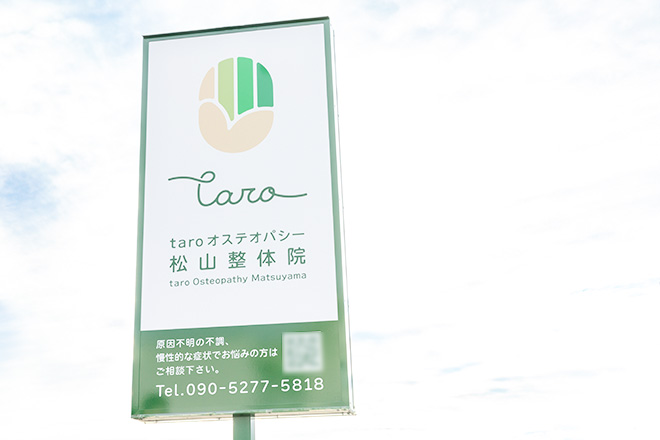 taroオステオパシー松山整体院_1