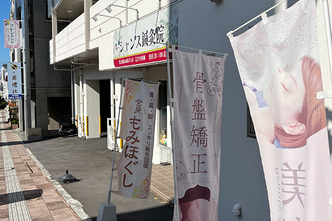 シャンス鍼灸整体院 西原町/骨格矯正/美容鍼灸_1