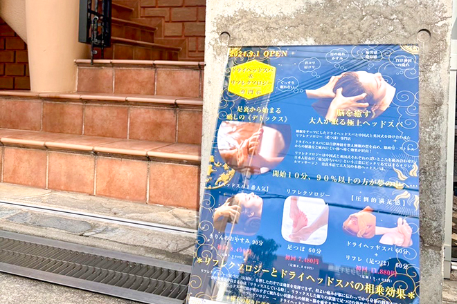極楽睡眠ドライヘッドスパ きりんの寝処 大阪上本町店_2