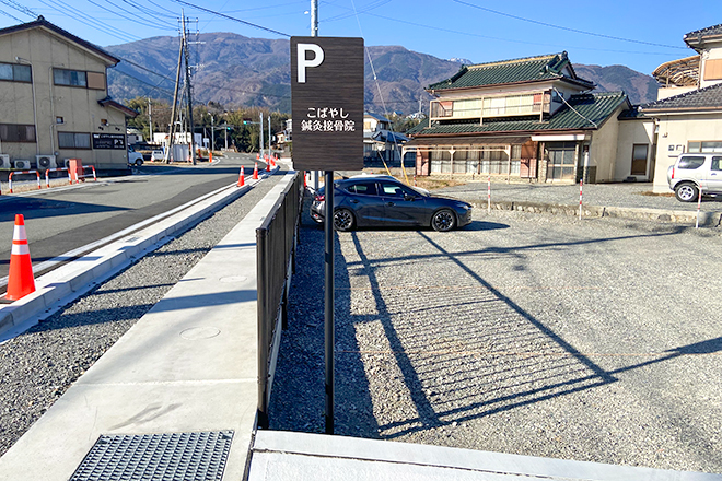 こばやし鍼灸接骨院_20