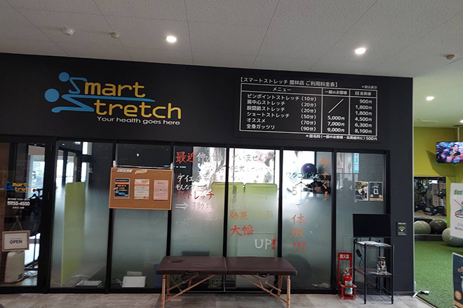 SMART STRETCH 館林店_1