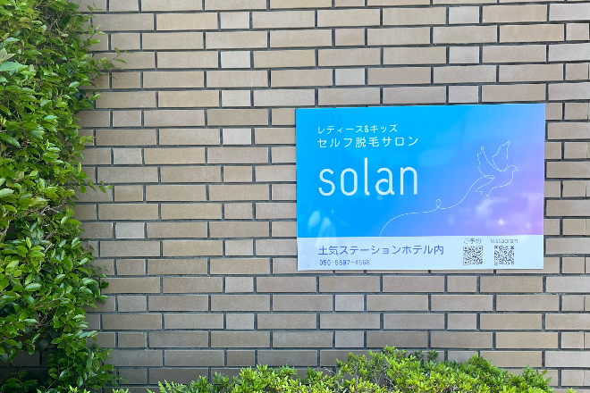 セルフ脱毛サロン solan_11