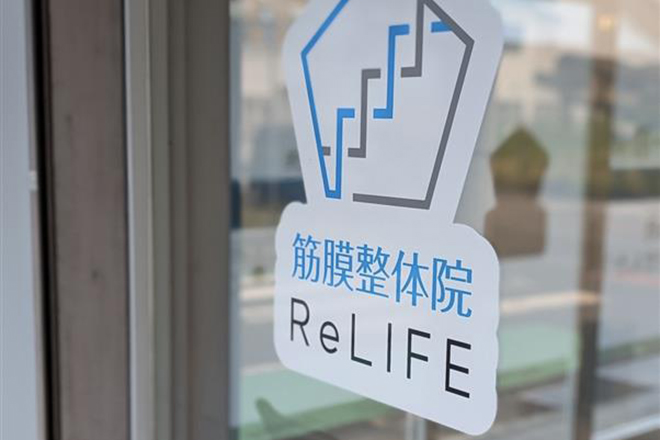 筋膜整体院ReLIFE_1