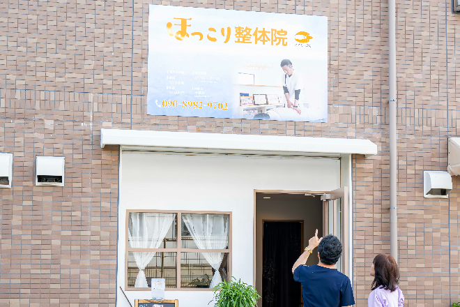 ほっこり整体院_5