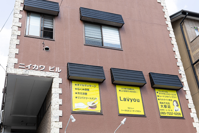 Lavyouトータルビューティーサロン_18