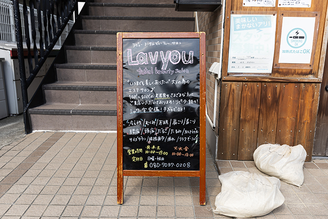 Lavyouトータルビューティーサロン_19