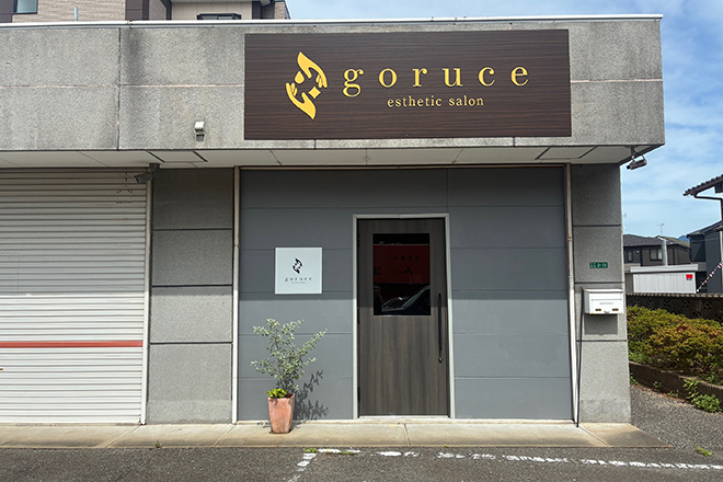 goruce_1