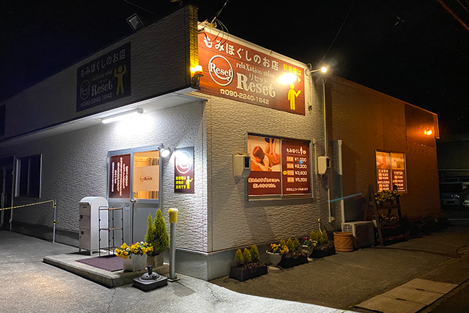 リラクゼーションサロン リセット 古海店_8