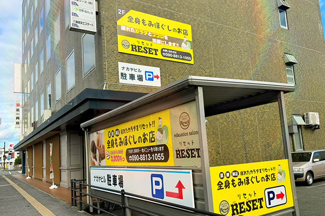 リラクゼーションサロン リセット扇町店_10
