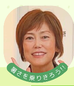 ☆近見 正江（チカミ マサエ）