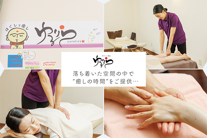 ゆるりら イオン大安店
